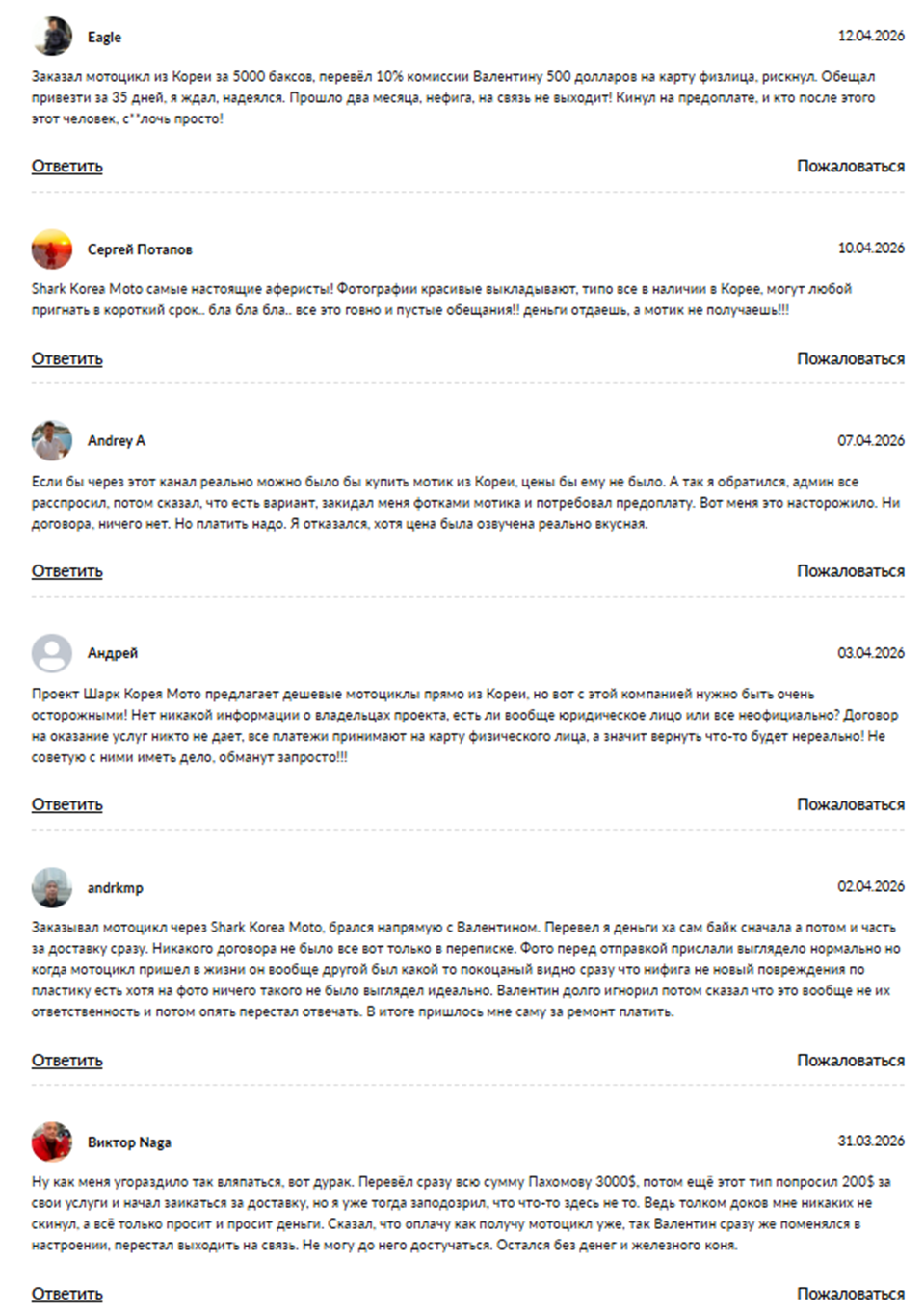 shark корея мото телеграмм канал отзывы