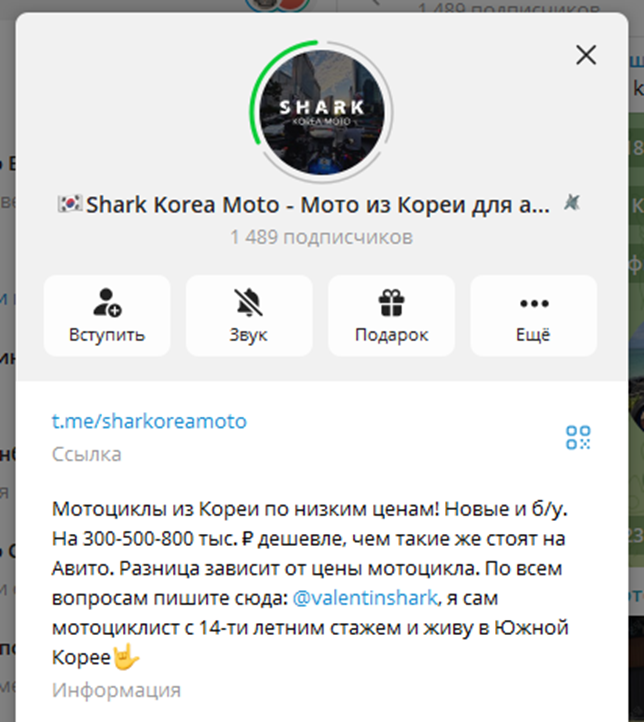 shark корея мото телеграмм канал отзывы