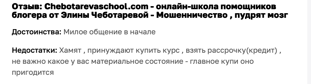 школа элины жгенти