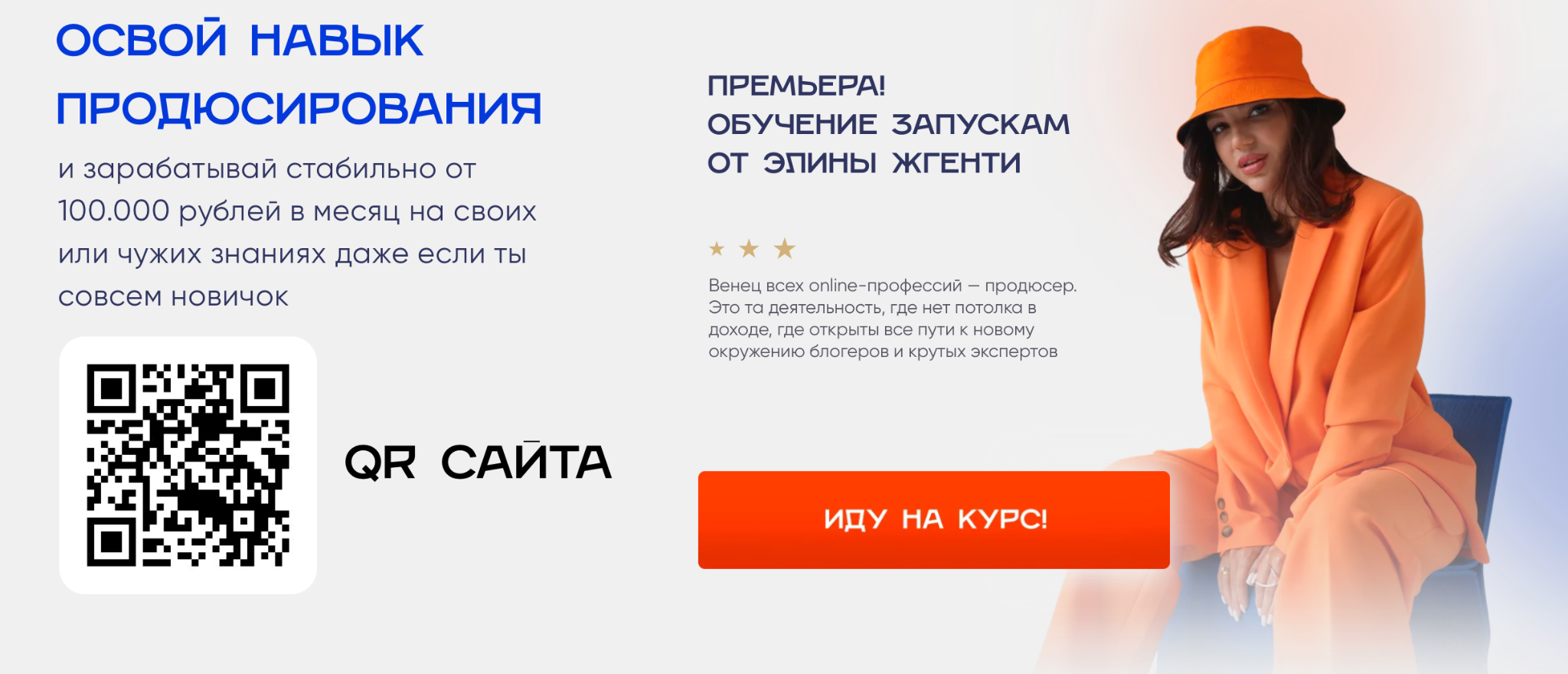 школа элины жгенти отзывы