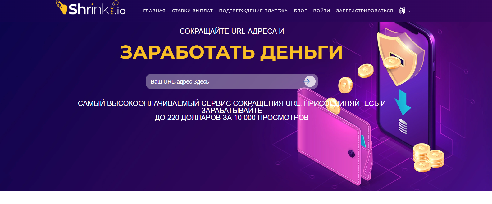 Shrinkme Io Shrinkme Io