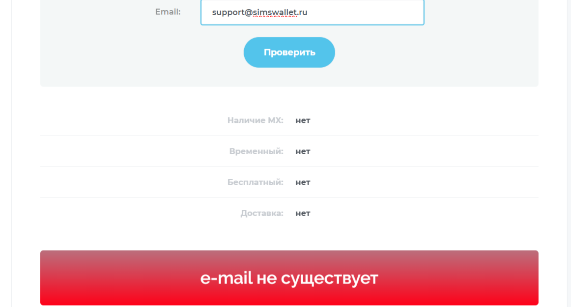 sims wallet скам