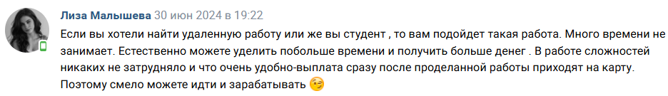 Sined платформа для подработки отзывы