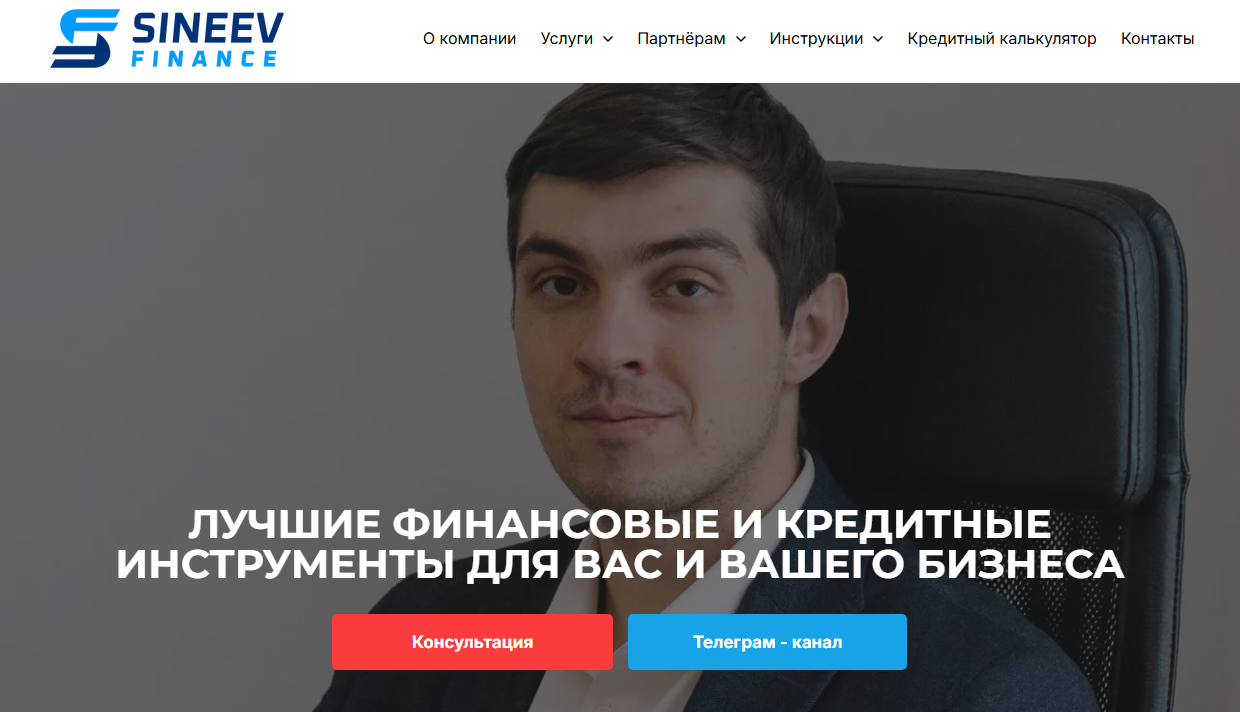 синеев финанс отзывы