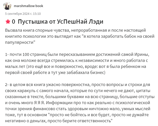 система продаж подрез