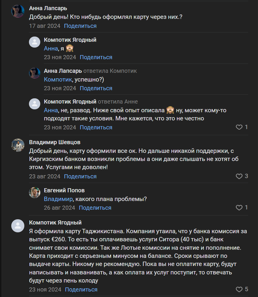 ситора карты иностранных банков