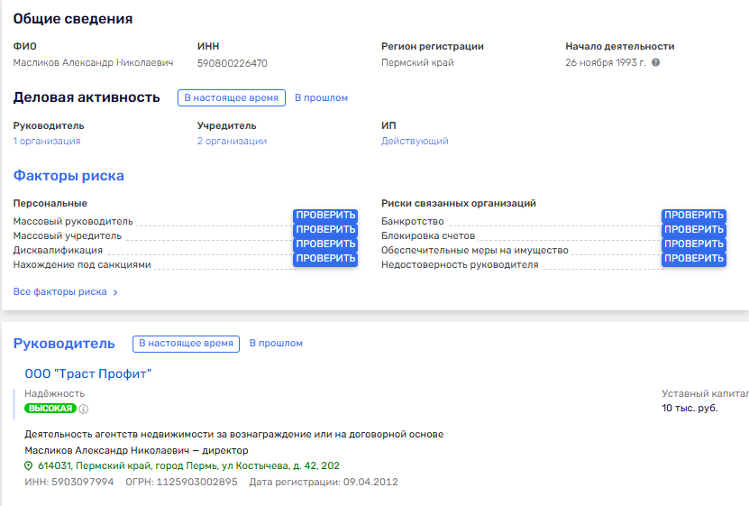 смени квартиру александр николаевич масликов