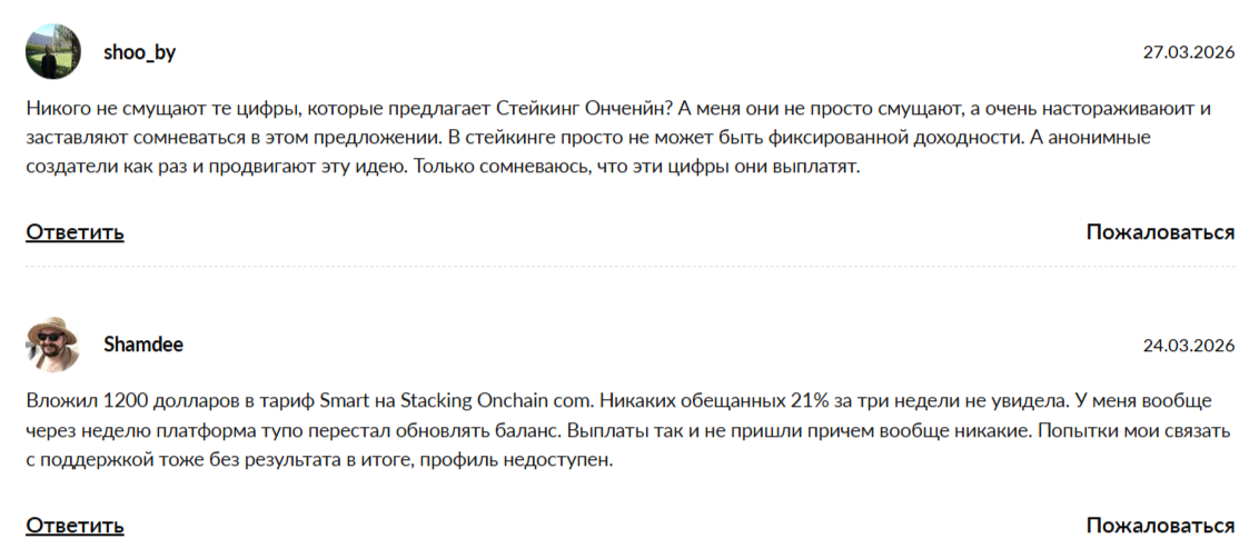 stacking onchain com stacking onchain com