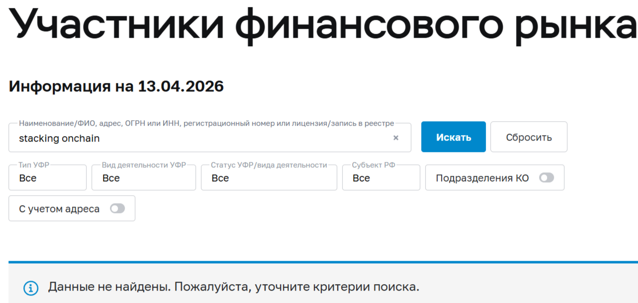 stacking onchain com отзывы stacking onchain com отзывы