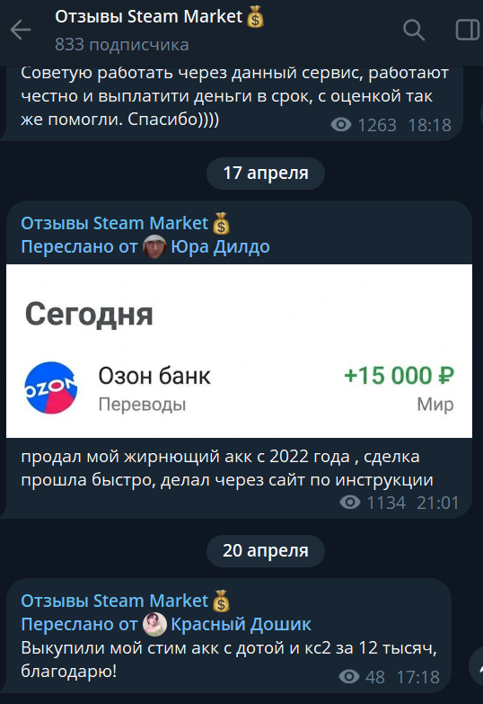 steammarketadm отзывы