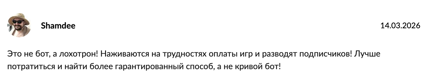 sweetberriesbot отзывы