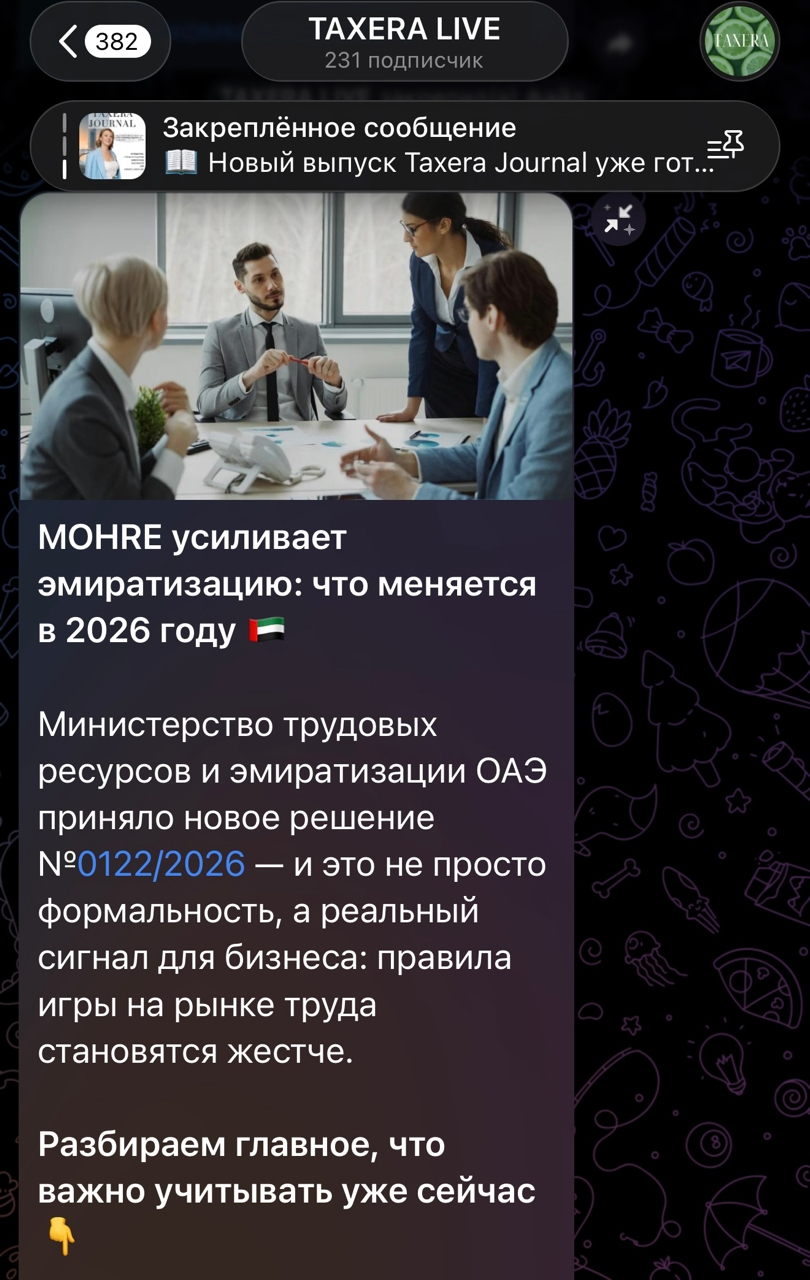 таксера академия