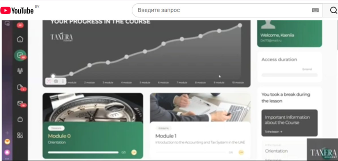 таксера академия отзывы