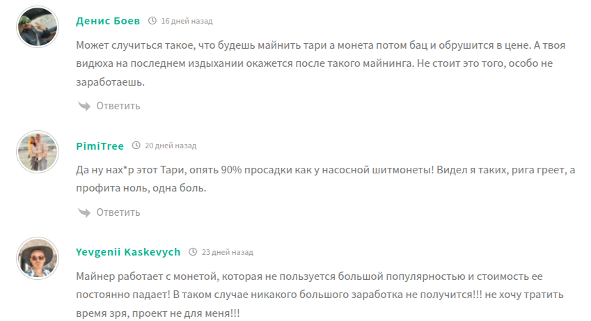 tari cuckaroo29 майнер