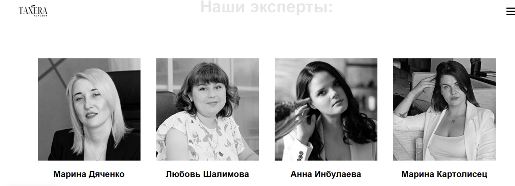 taxera academy отзывы