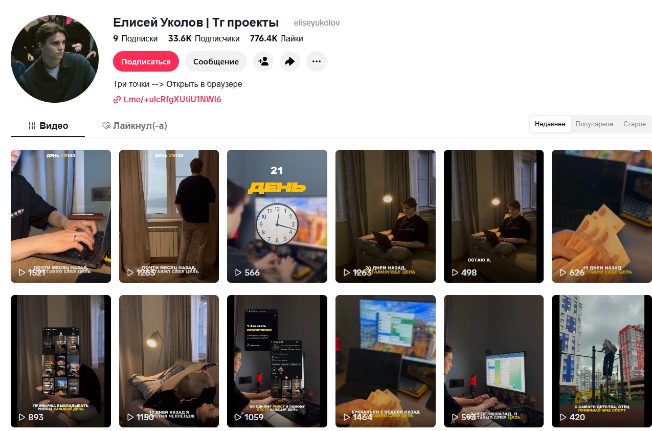 телега кормит