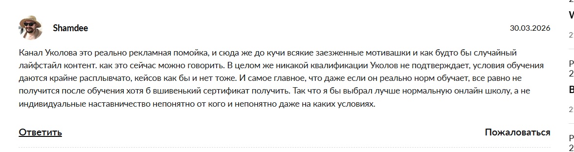 телега кормит