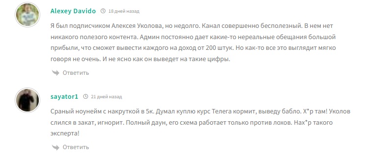 телега кормит отзывы