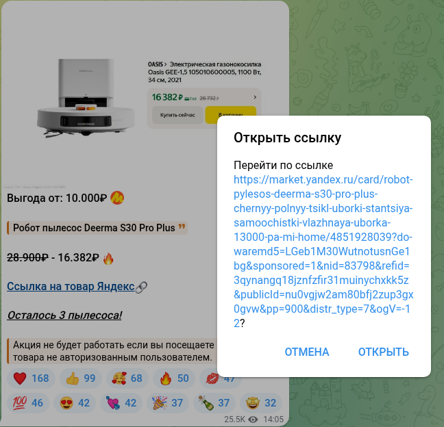 телеграм канал халява мания отзывы