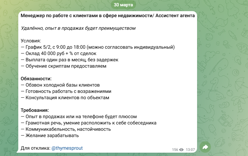телеграм канал работа из дома отзывы