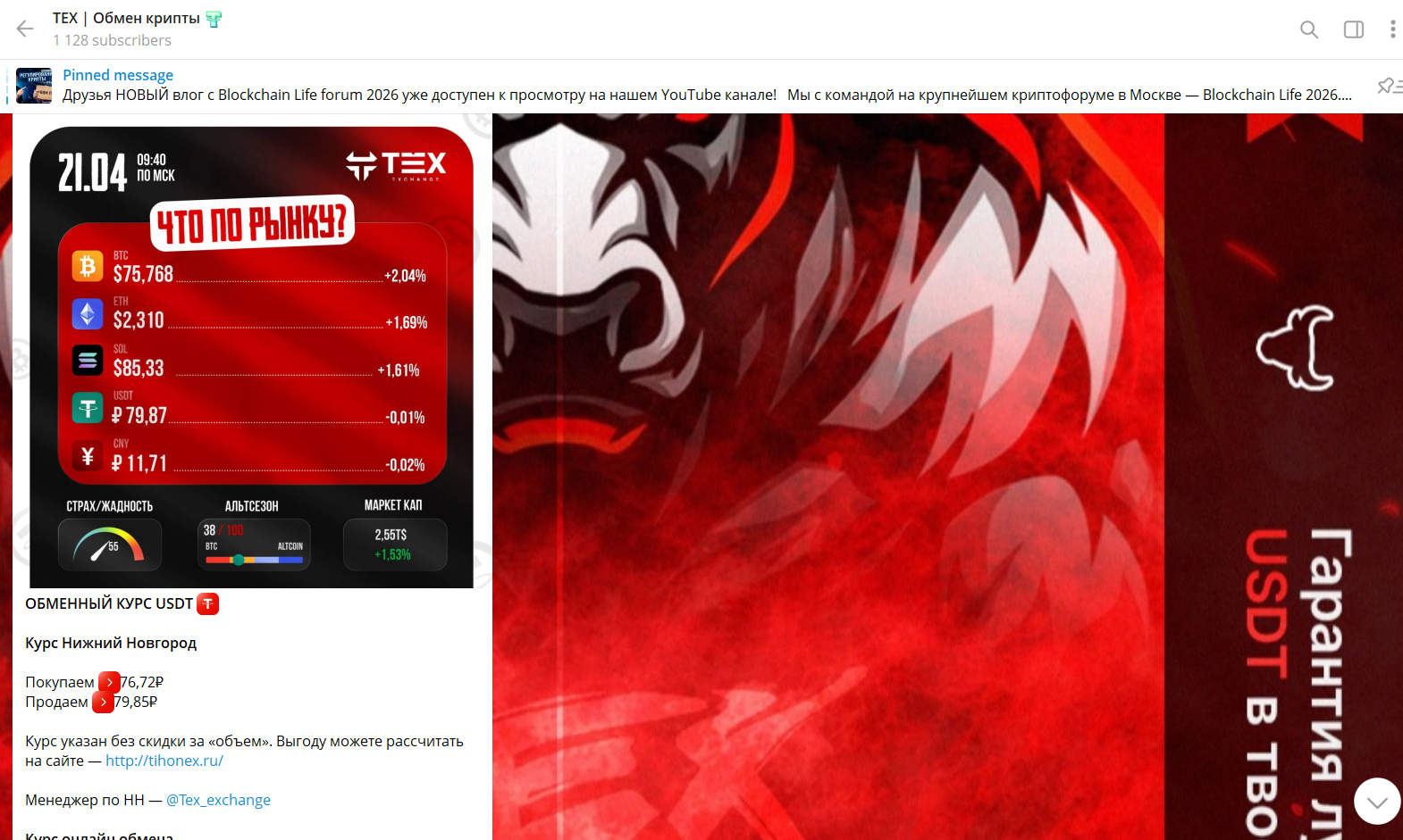 tihonov exchange отзывы