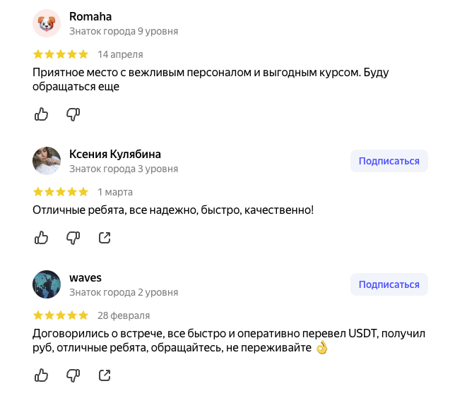 тихонов обменник