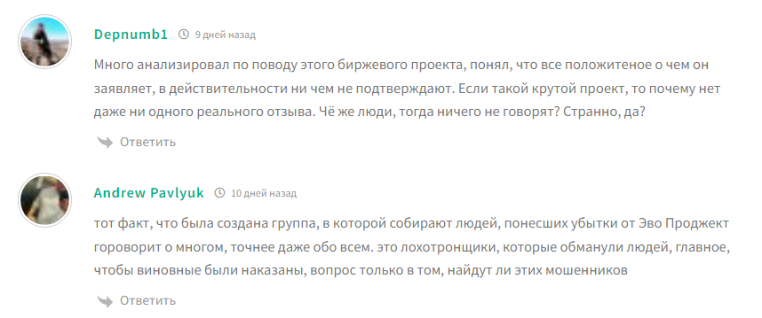 торговая площадка evo project