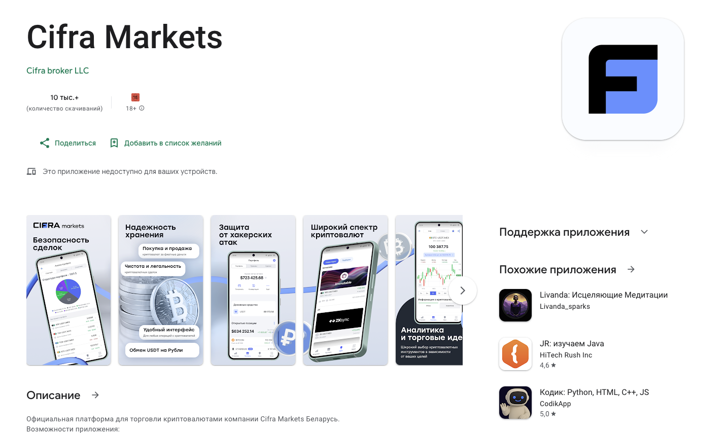 tradernet by freedom finance отзывы