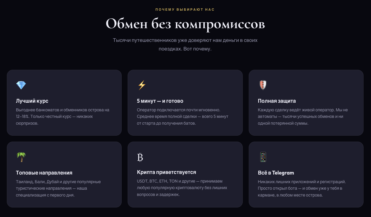 travel exchange бот обманщики отзывы