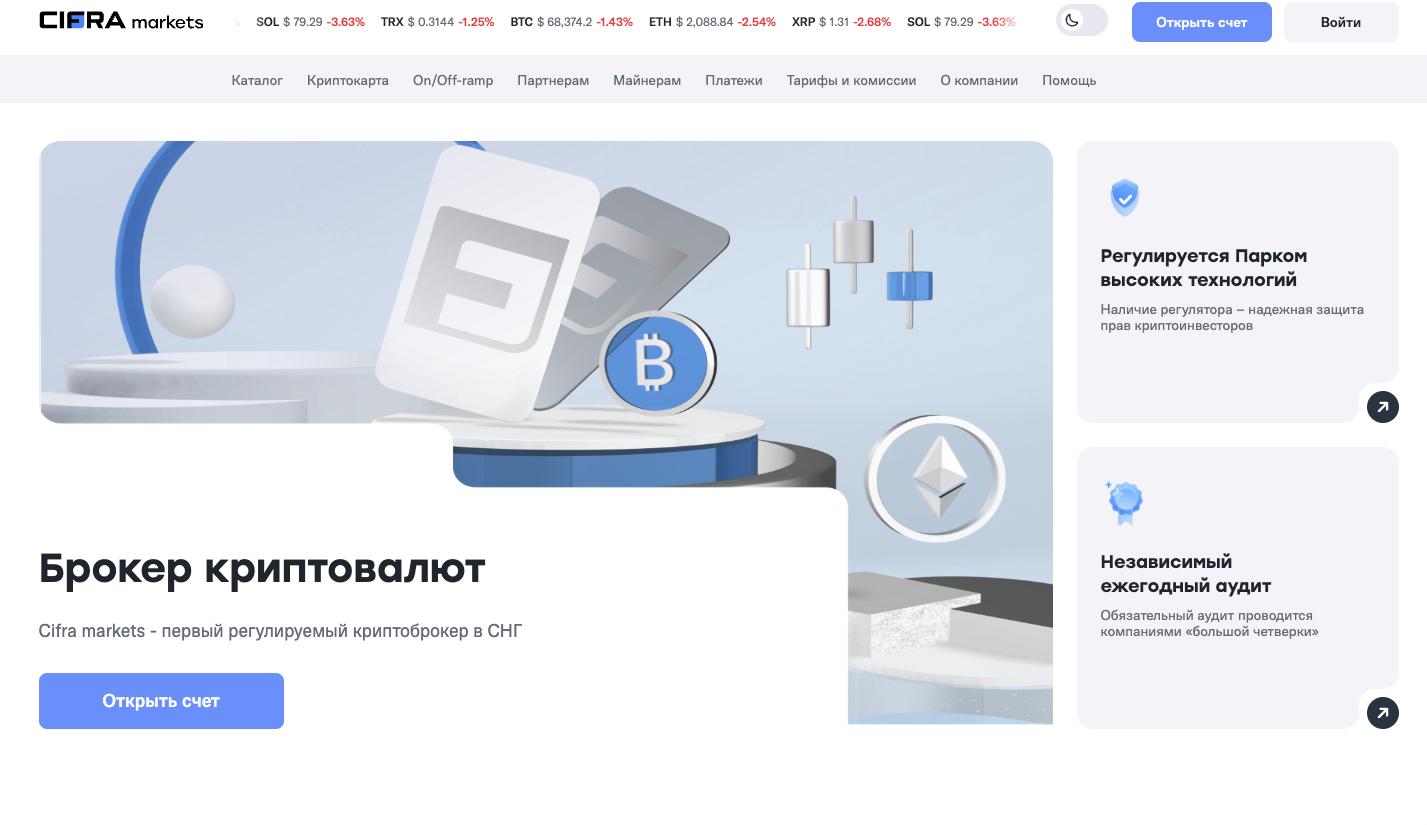 трейдер нет