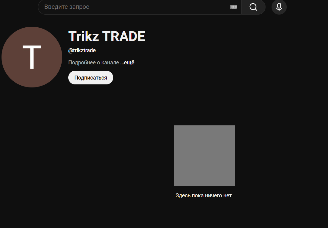 trikz trade