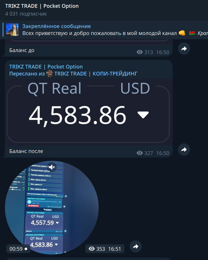 trikz trade отзывы