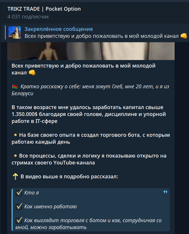 trikz trade отзывы