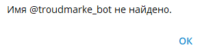 troudmarke bot