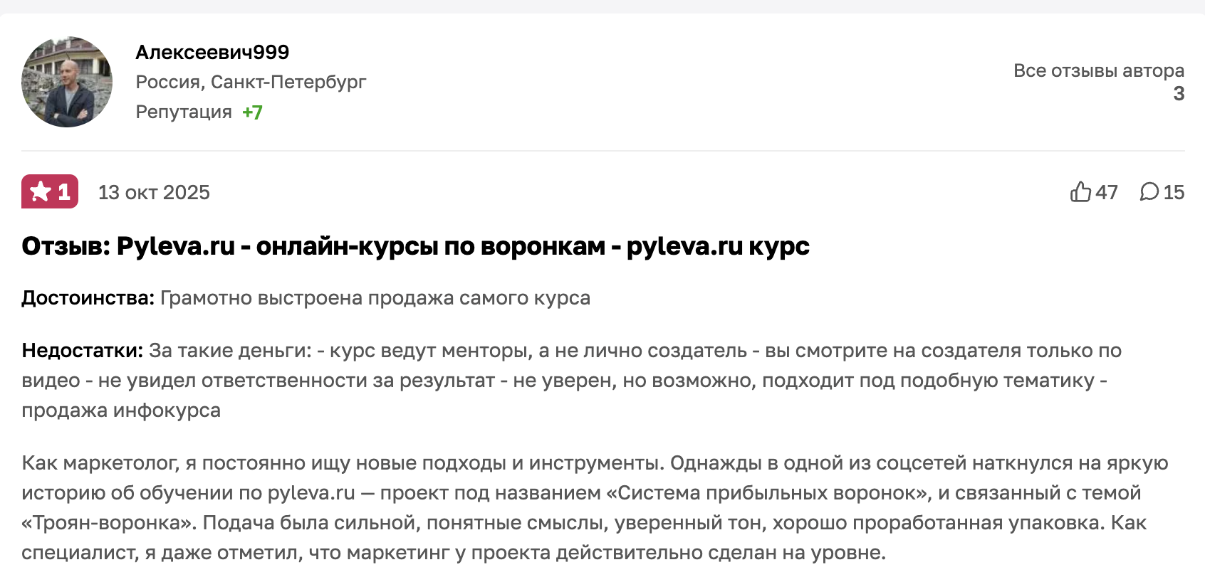 троян воронка