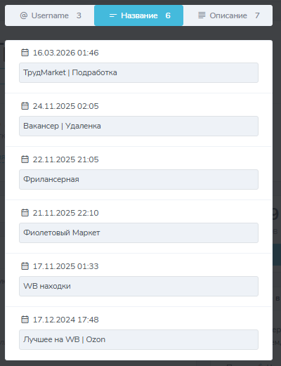 труд market телеграм