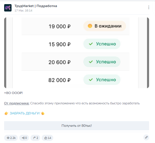 труд market телеграмм