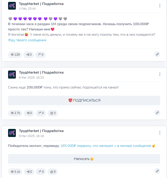 труд market телеграмм канал