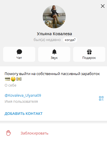 ульяна ковалева криптовалюта отзывы