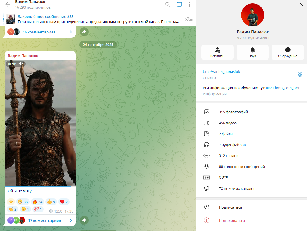 вадим панасюк