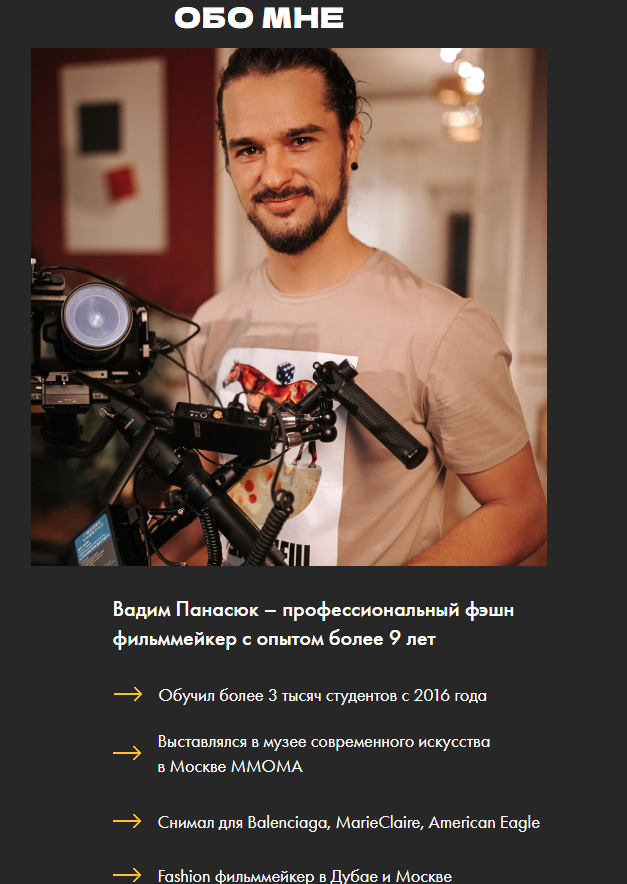 вадим панасюк отзывы о курсе ии