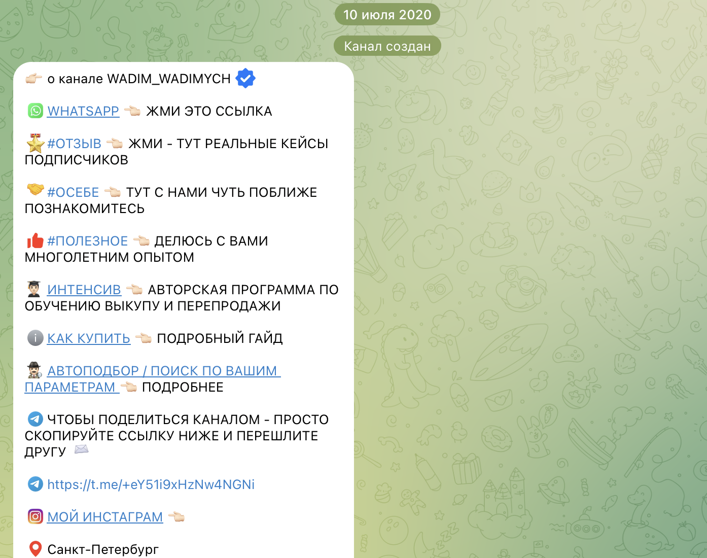 вадим вадимыч тгк вадим вадимыч тгк