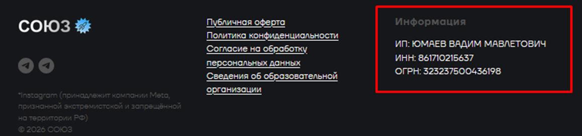 вадим юмаев союз
