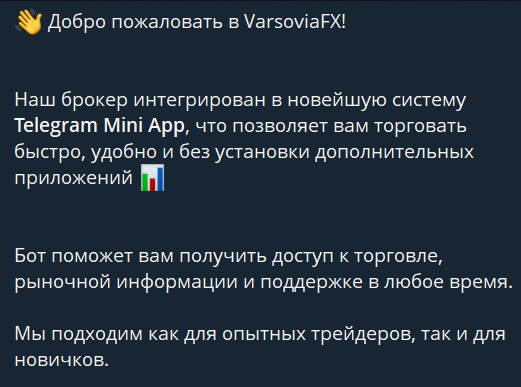 varsoviafxbot отзывы