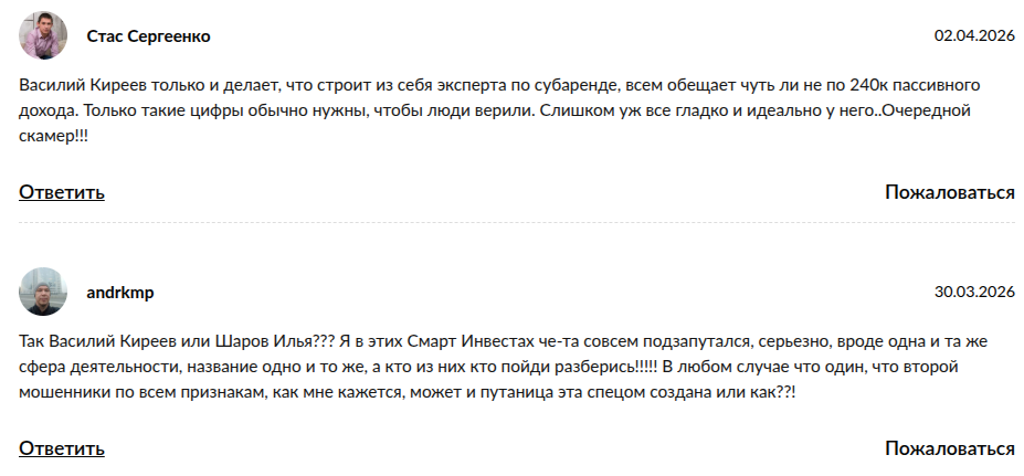 василий киреев инвест