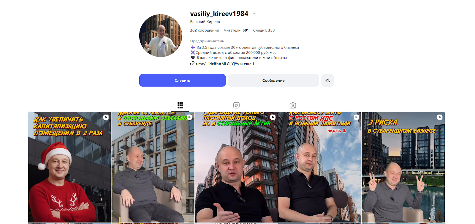 василий киреев инвест