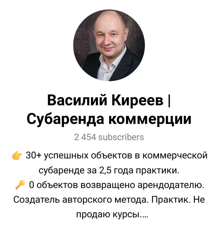 василий киреев инвест