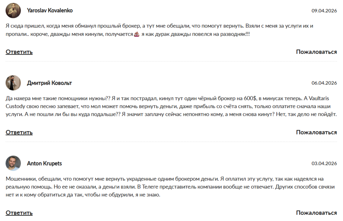 vaultaris custody com отзывы