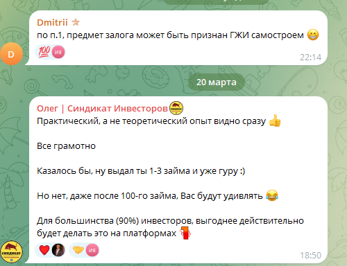 вбетон платформа отзывы