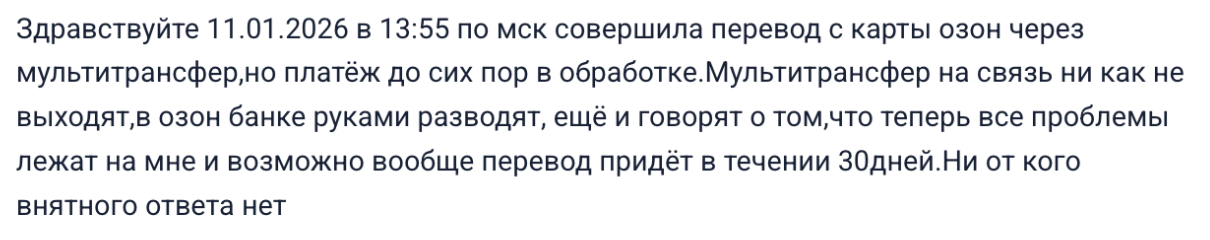 вернуть деньги